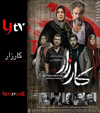 کارزار